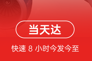 张家口宁远机场快递航空货运公司【机场